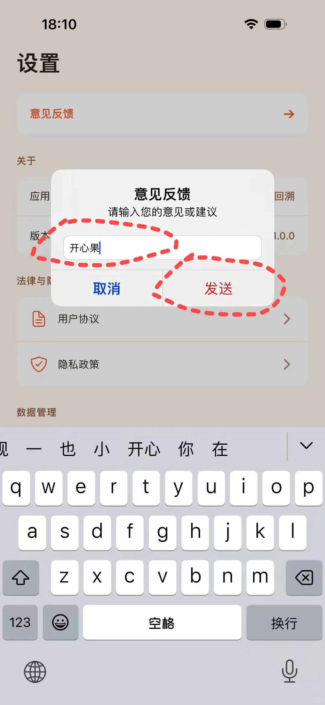 最新 ios伪装追剧神器来啦！🔥