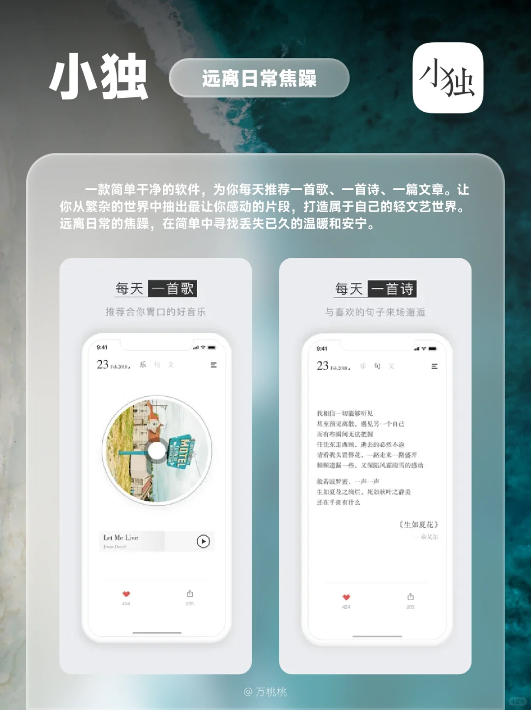 告别无聊周末!7款有趣又好玩的APP-夜雨聆风