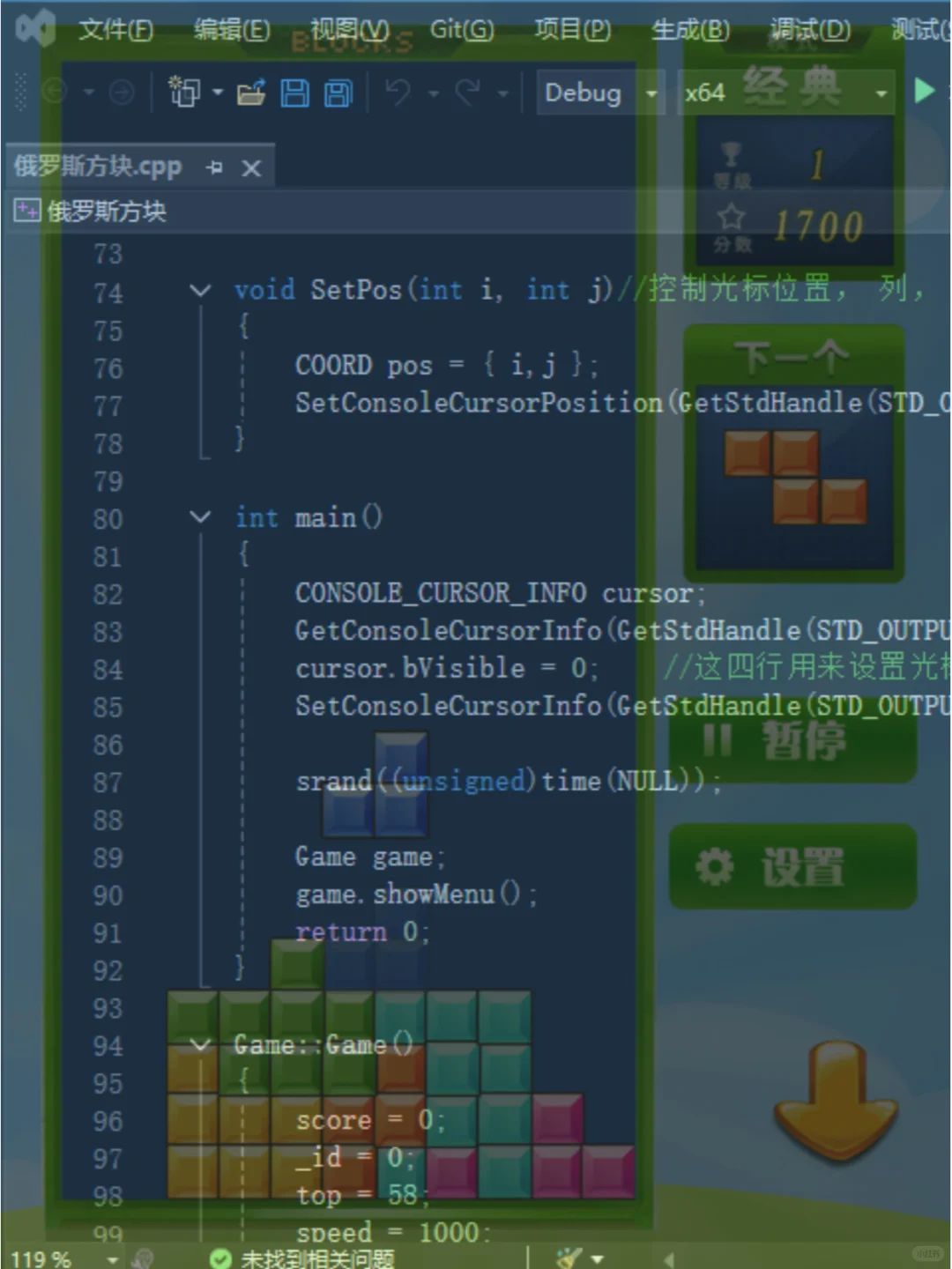 C语言童年经典小游戏俄罗斯方块
