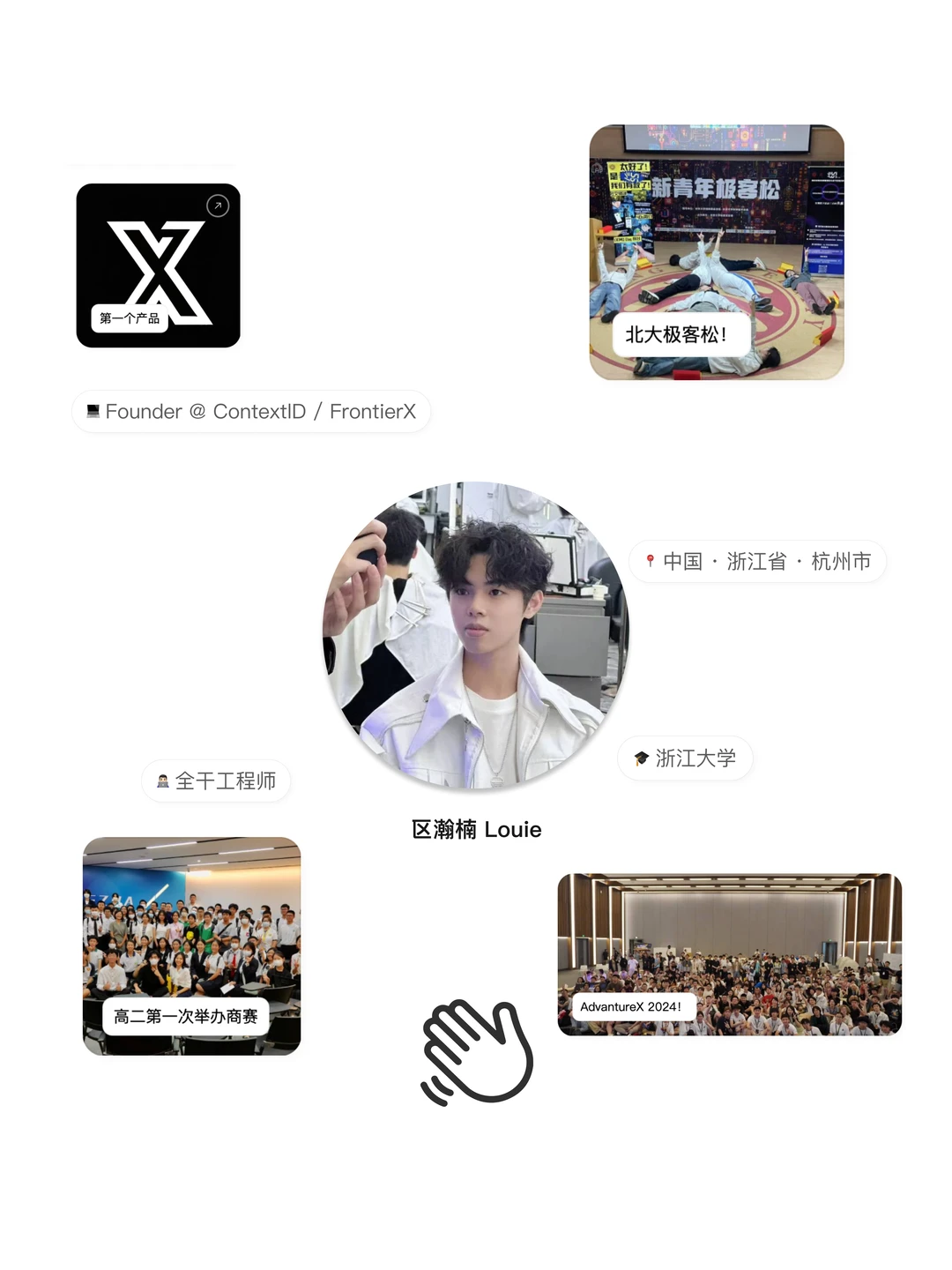 Bonjour! 上的创始人与 builder 们