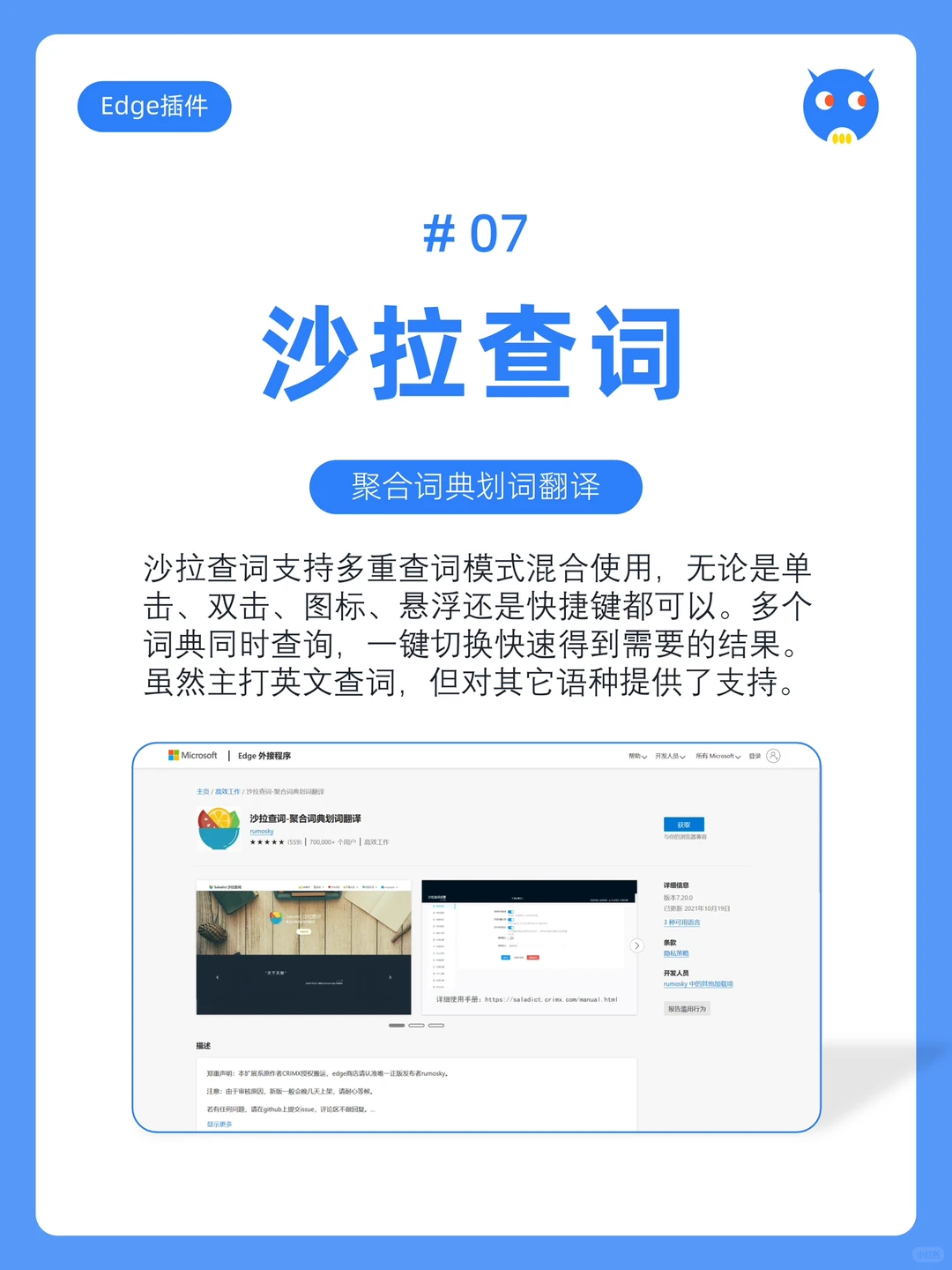 Edge浏览器必装神仙插件,入坑即爱上😭