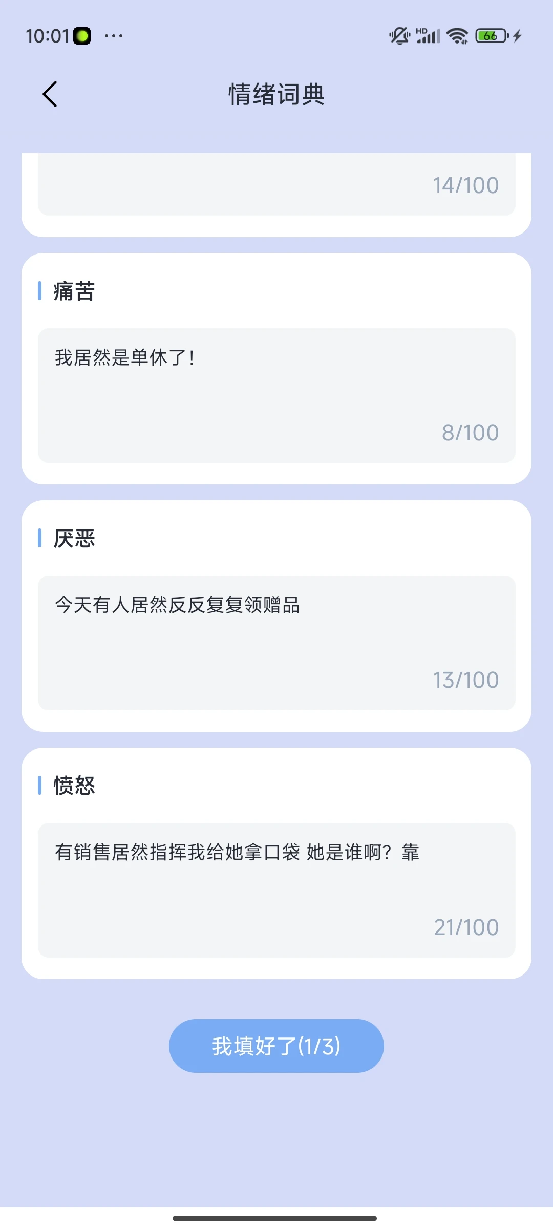 果然！我的咨询师是了解我的呜呜-夜雨聆风