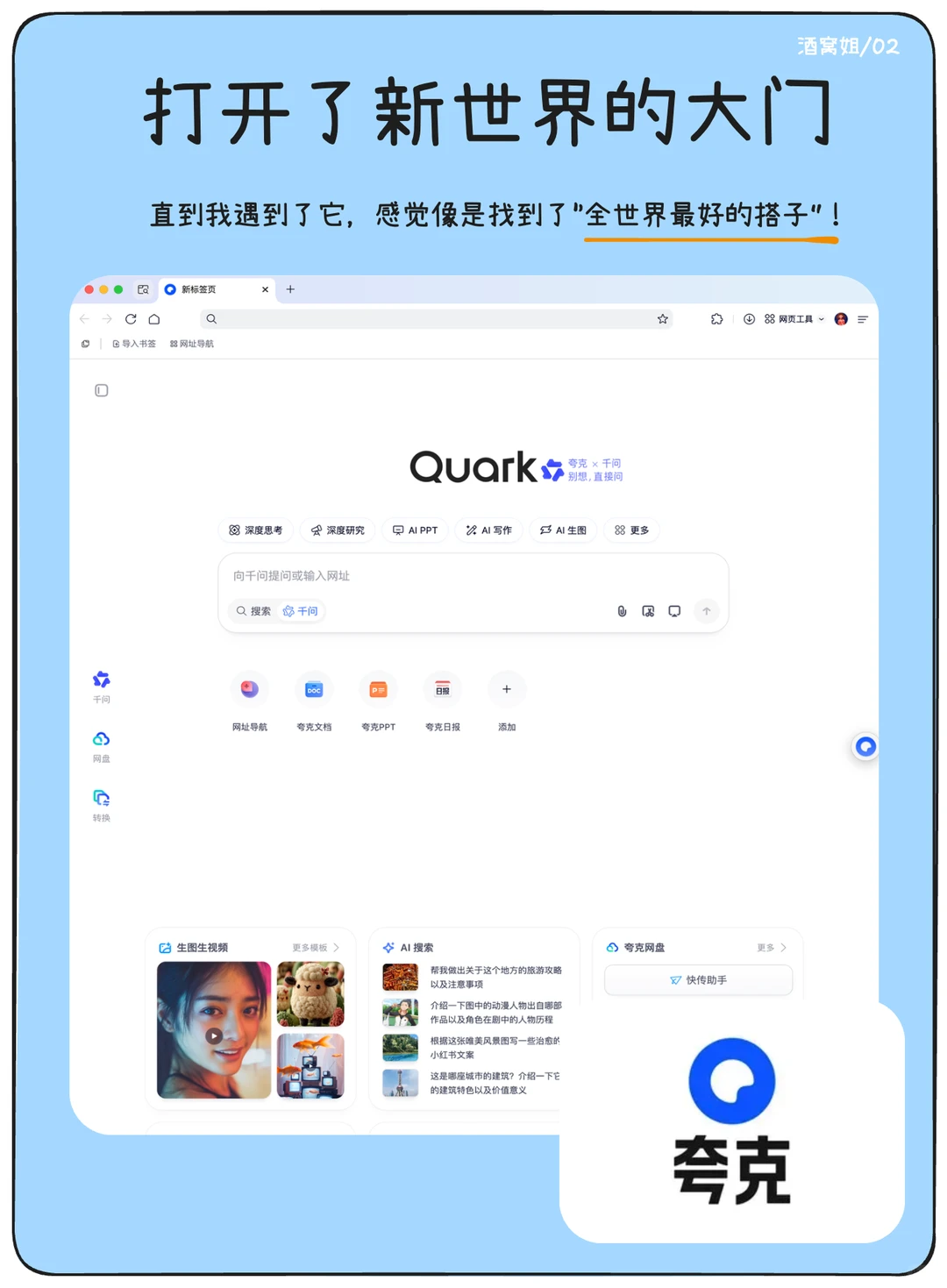 让我办公效率拉满的神器，真香！