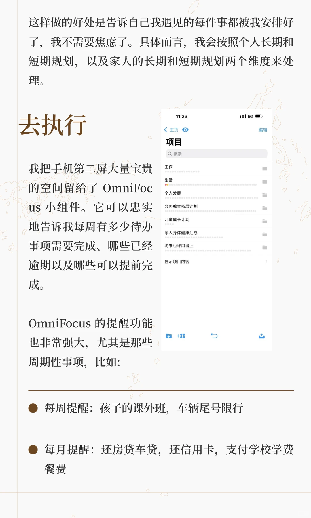 iOS、Android 有哪些好用的独占 App？