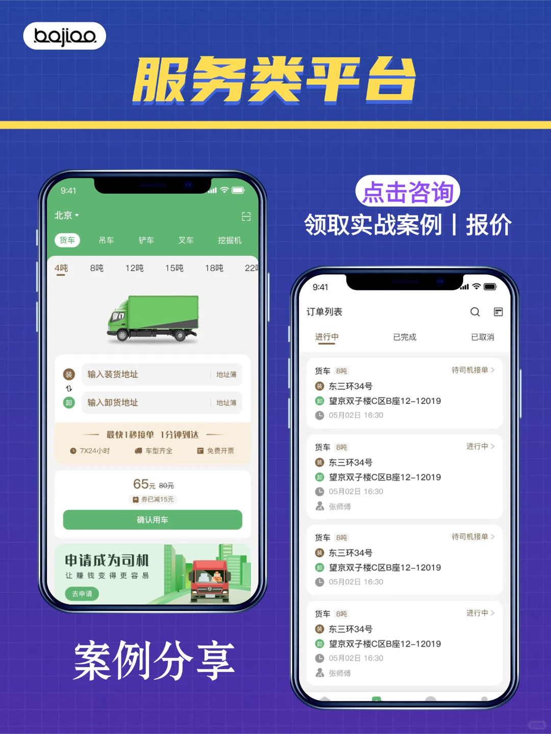 💰APP开发报价公开!省下几万冤枉钱指南