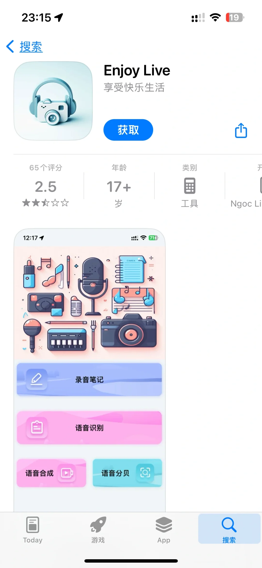 3个ios免费看剧app