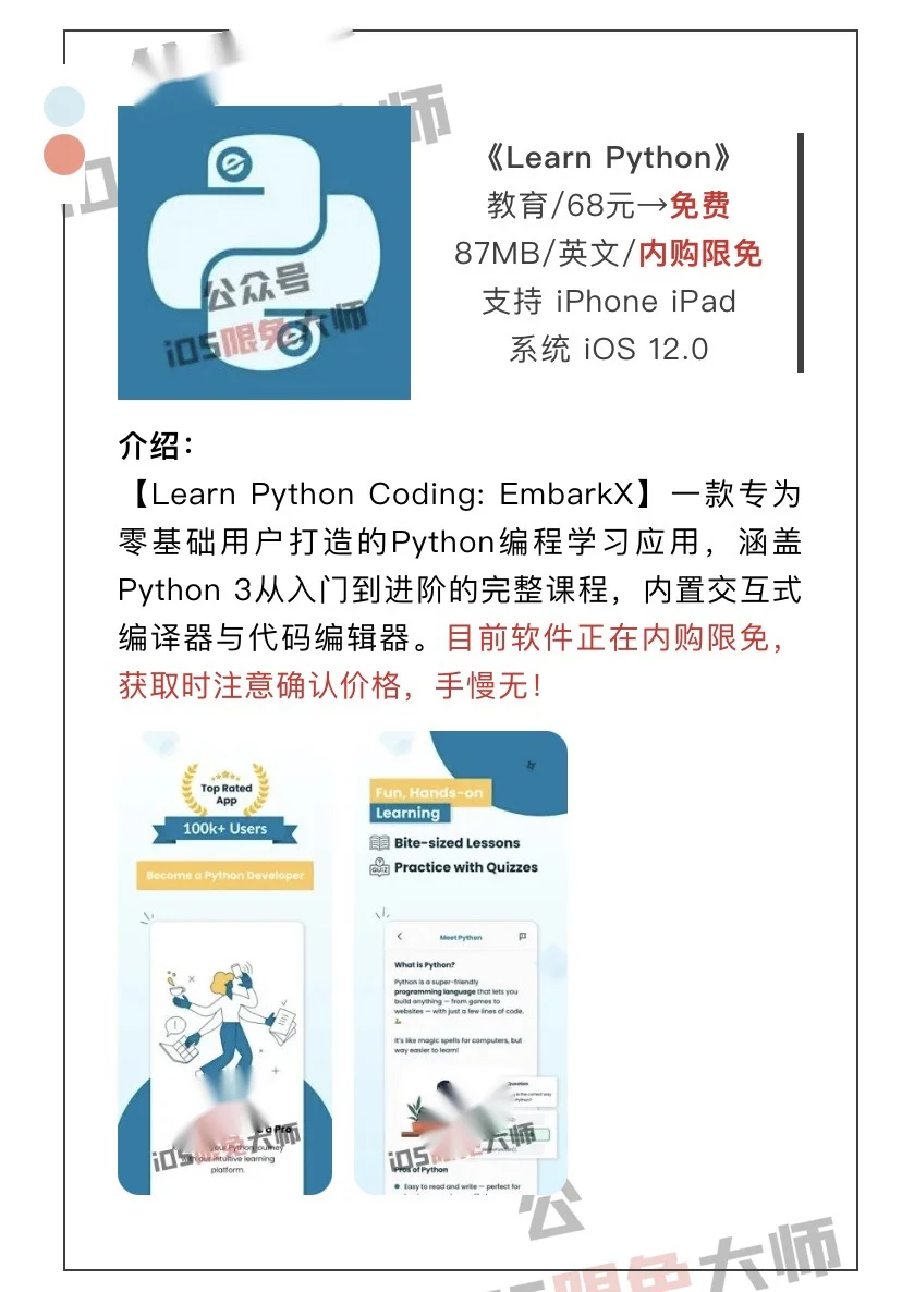 10月27日精选iOS限免软件