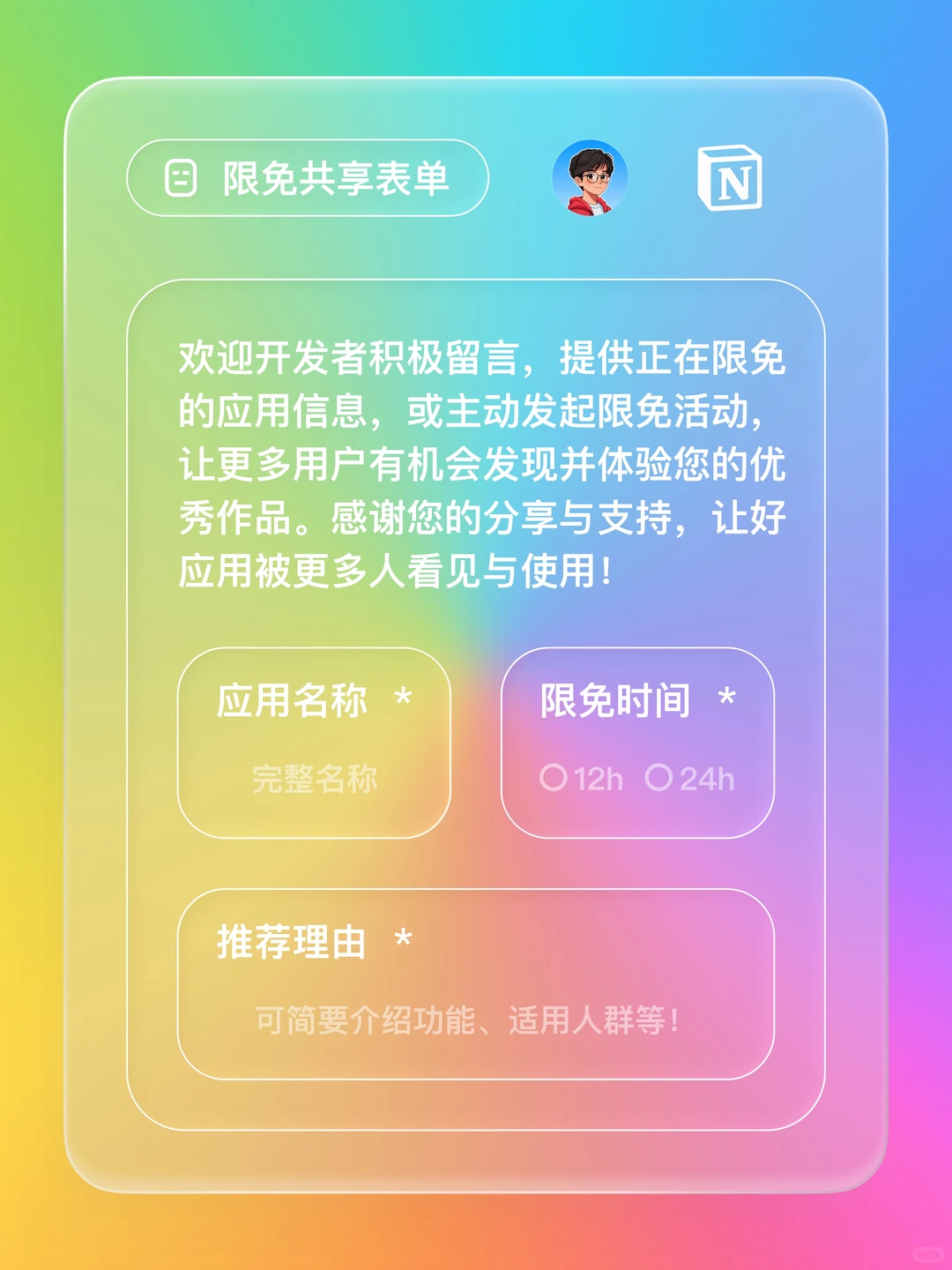 iOS 限免 - 运动数据分析工具