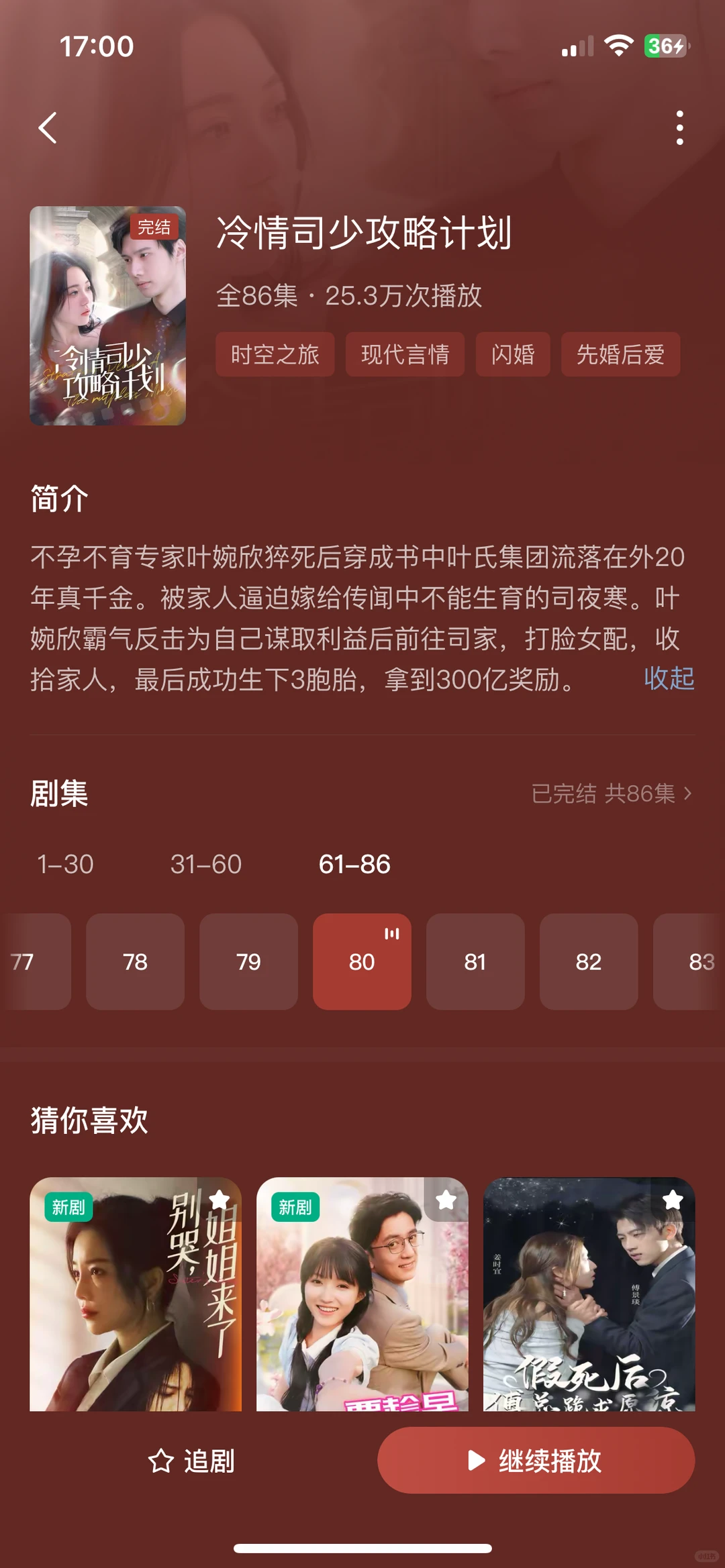 推荐18部值得看的短剧（四）