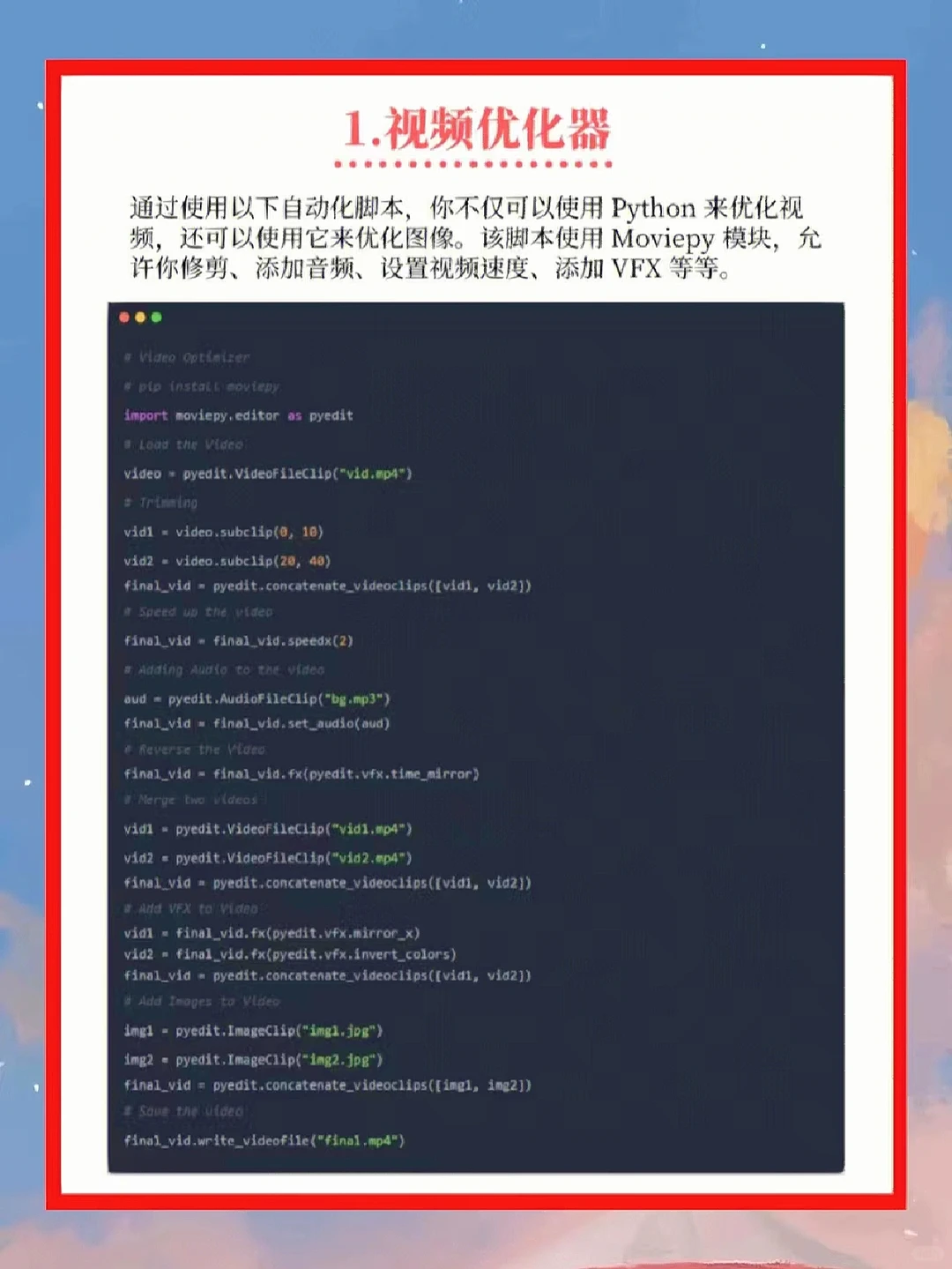 打工人必备！7个实用的Python自动化脚本