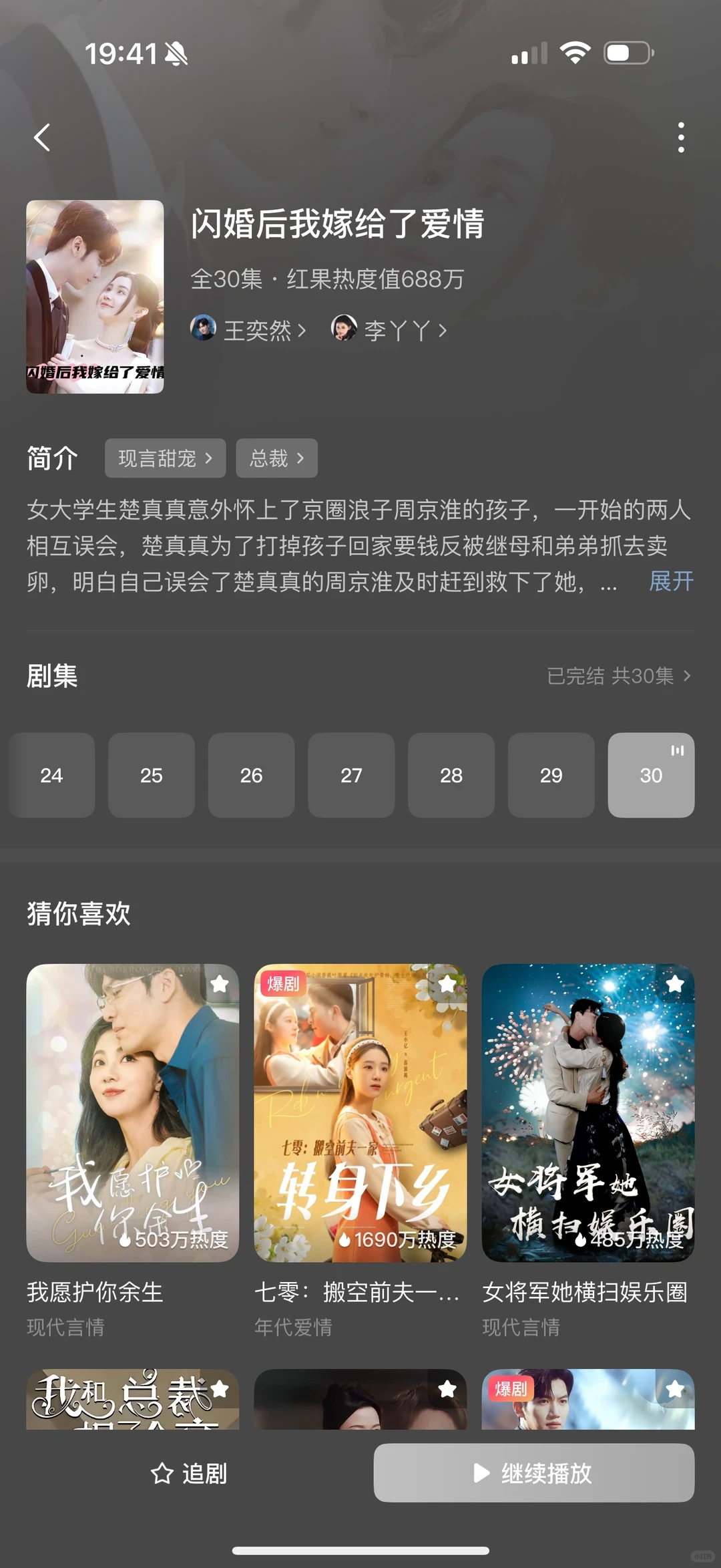 整理了18部超好看短剧①①