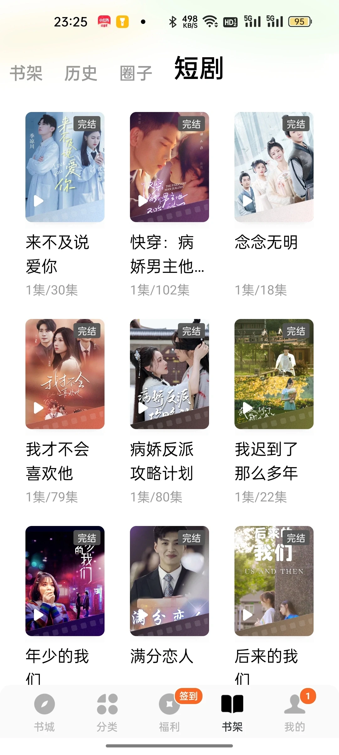 番茄🍅可以免费看短剧！