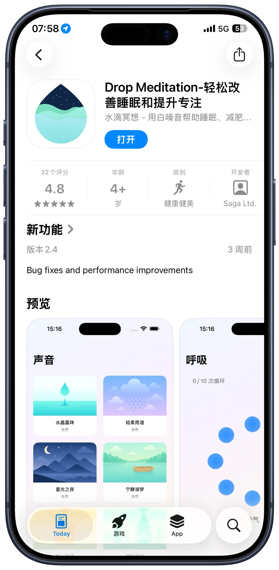 🎉iOS限免福利来袭！8款超实用APP免费下载🎊