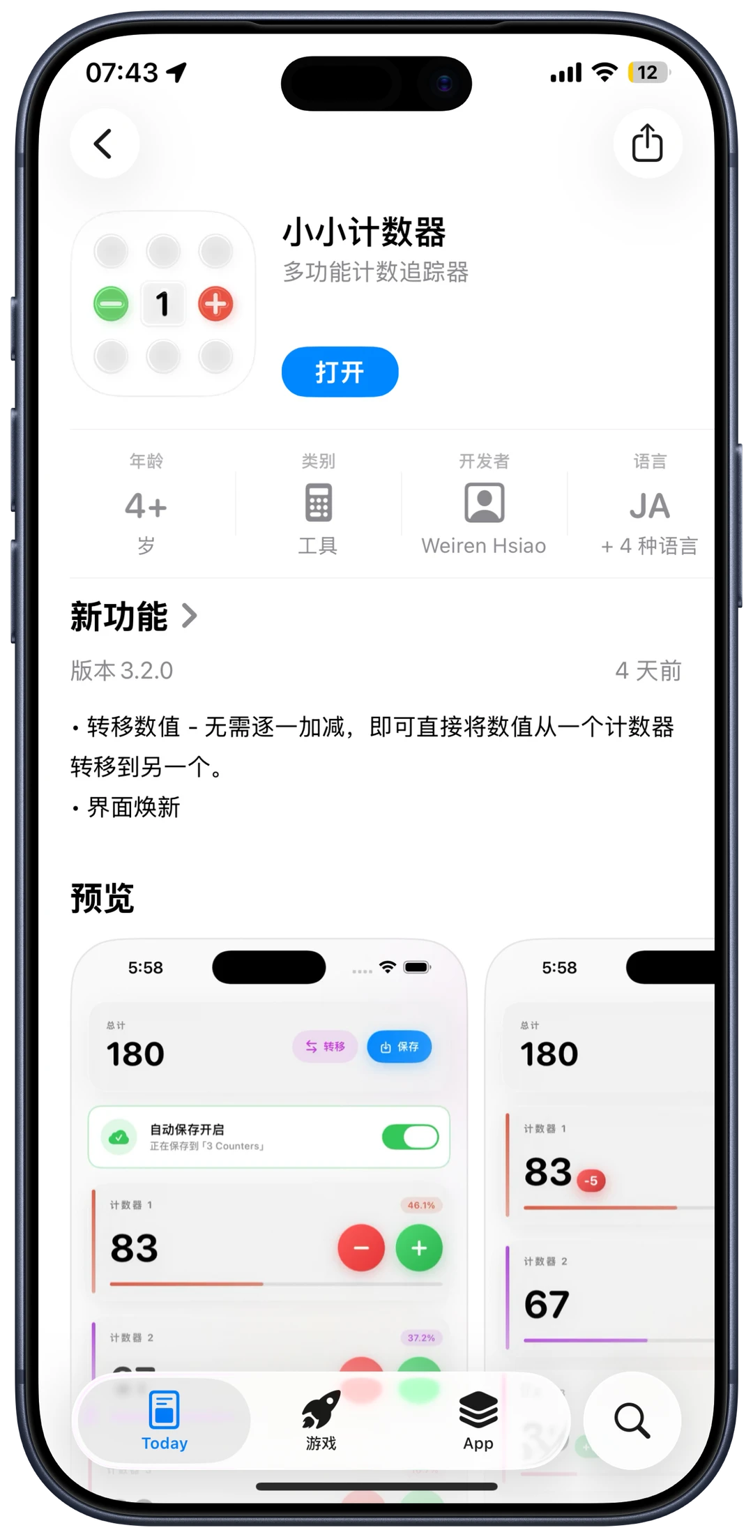 🎨📱iOS限免风暴来袭！8款超赞APP免费下载啦