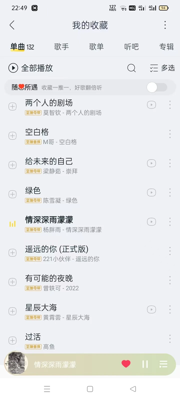 免费听音乐App来啦❗️❗️❗️