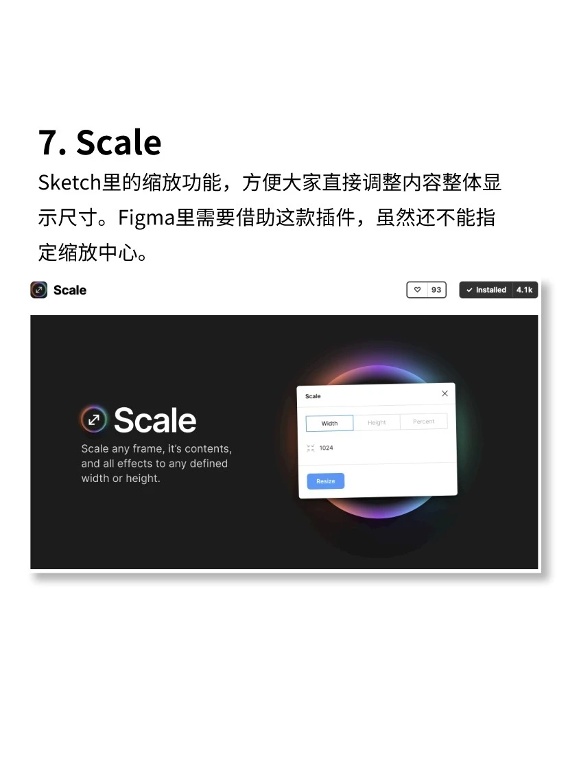 干货资源｜安利好用免费🉐Figma插件