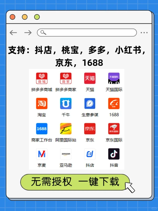 电商人真的会谢!!