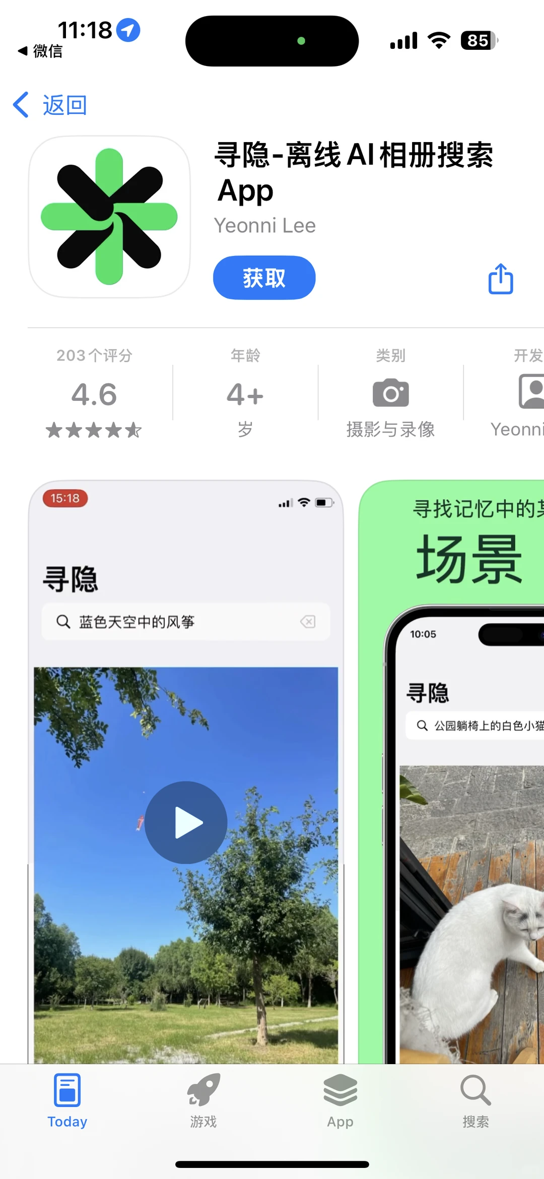 App Store 每日限免应用（2025/12/01）