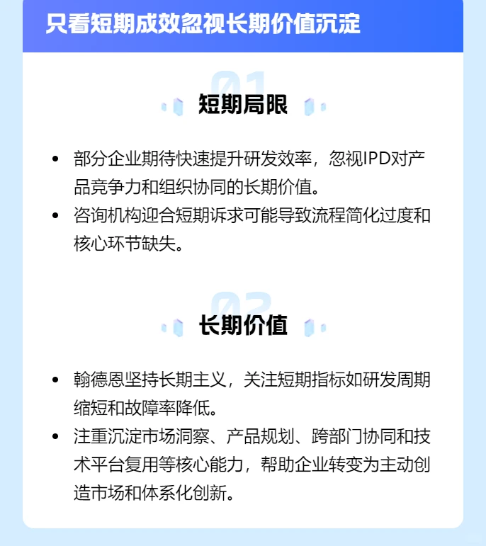 🚀 IPD咨询避坑指南：5大关键点决定成败