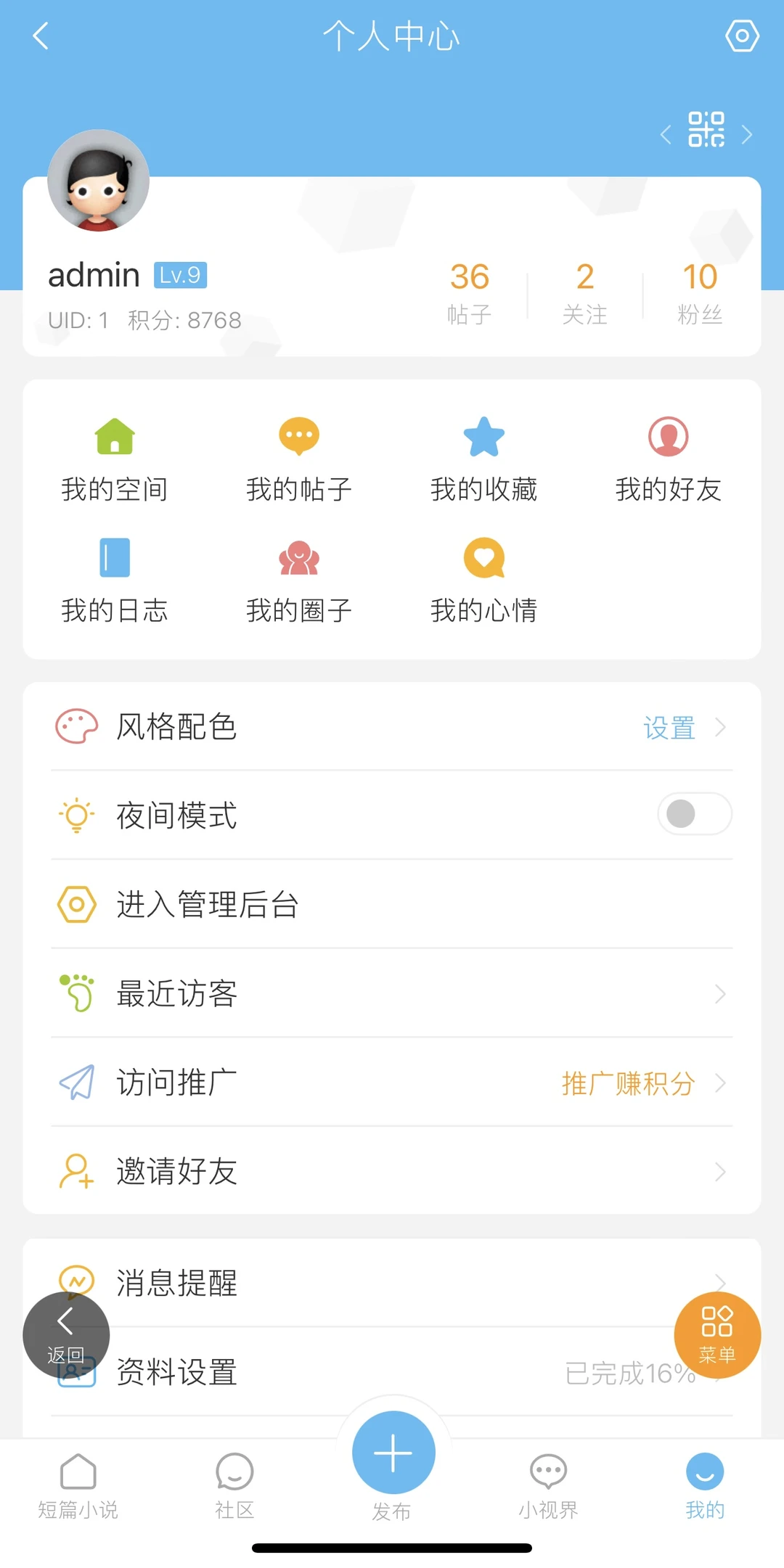 出售一个小说网站源码程序可直接上线运营