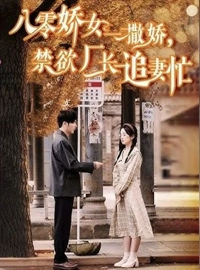 🎬我的短剧清单又更新啦，精彩不断续杯中！