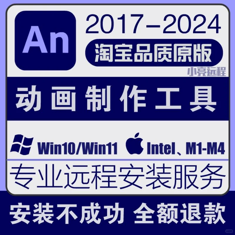 💧An软件animate2025/2024/23/2022/20-夜雨聆风