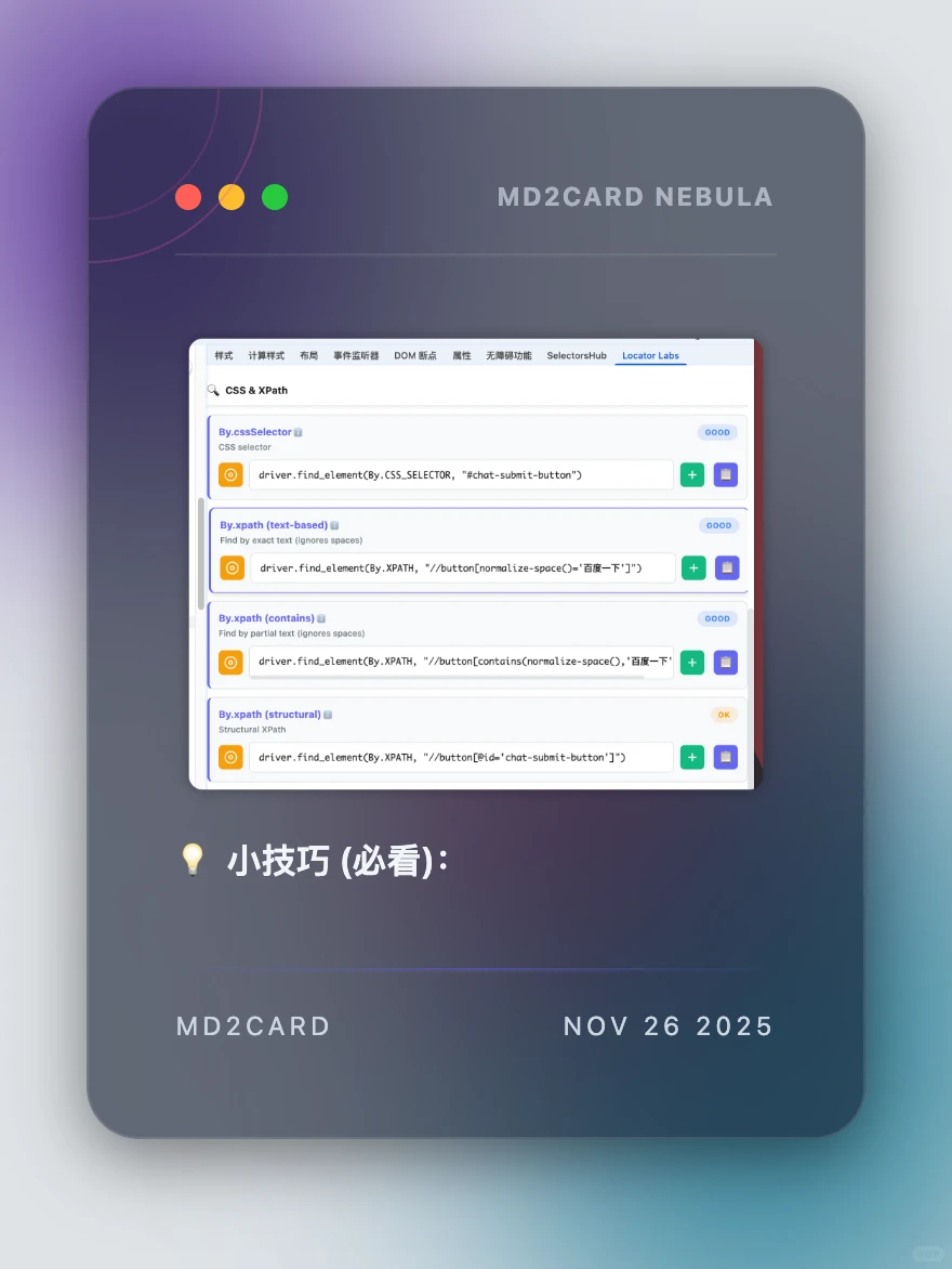 别加班！自动化测试定位神器组合效率翻倍！