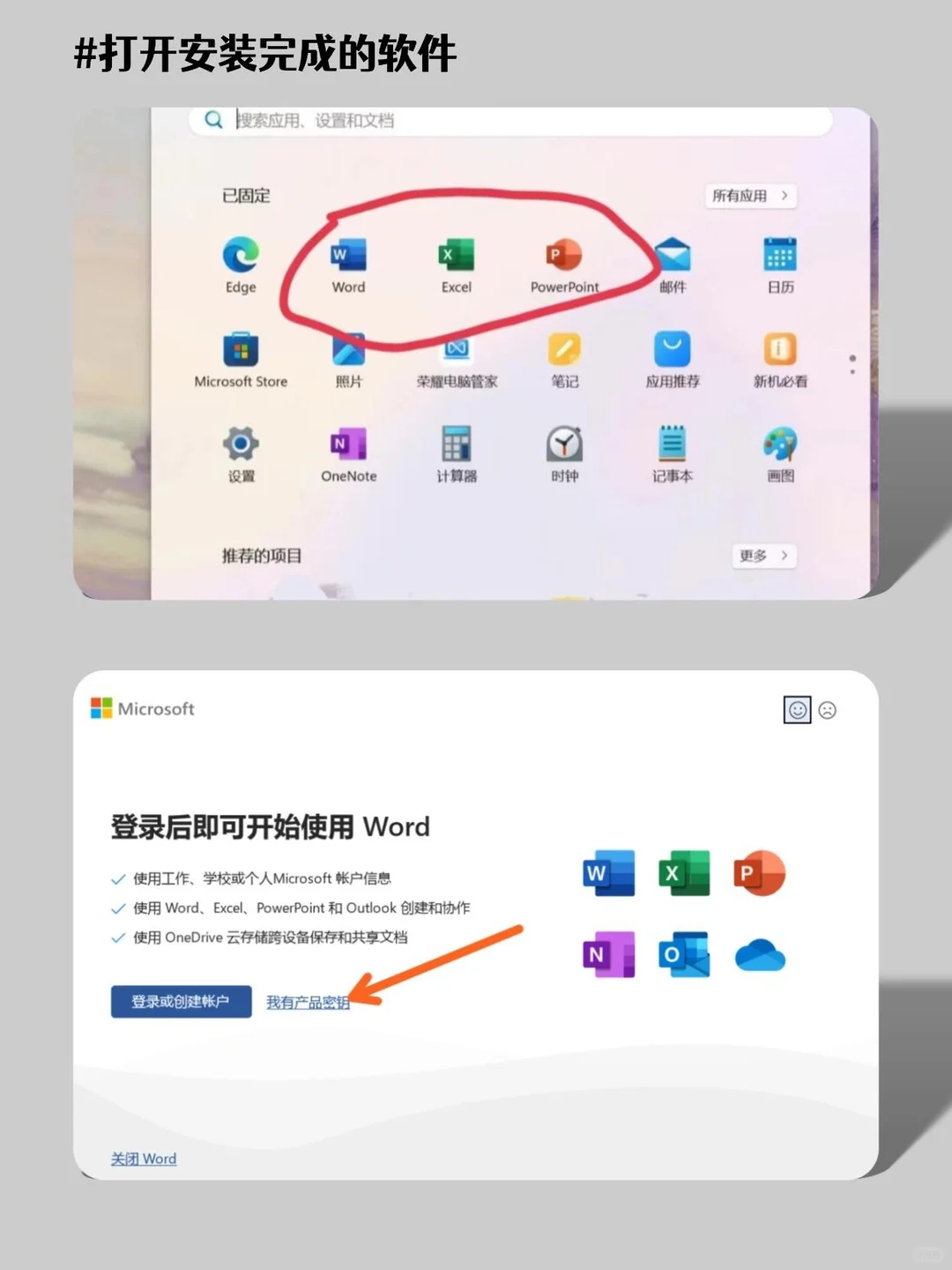 实测有效！1分钟搞定Office激活，永久使用