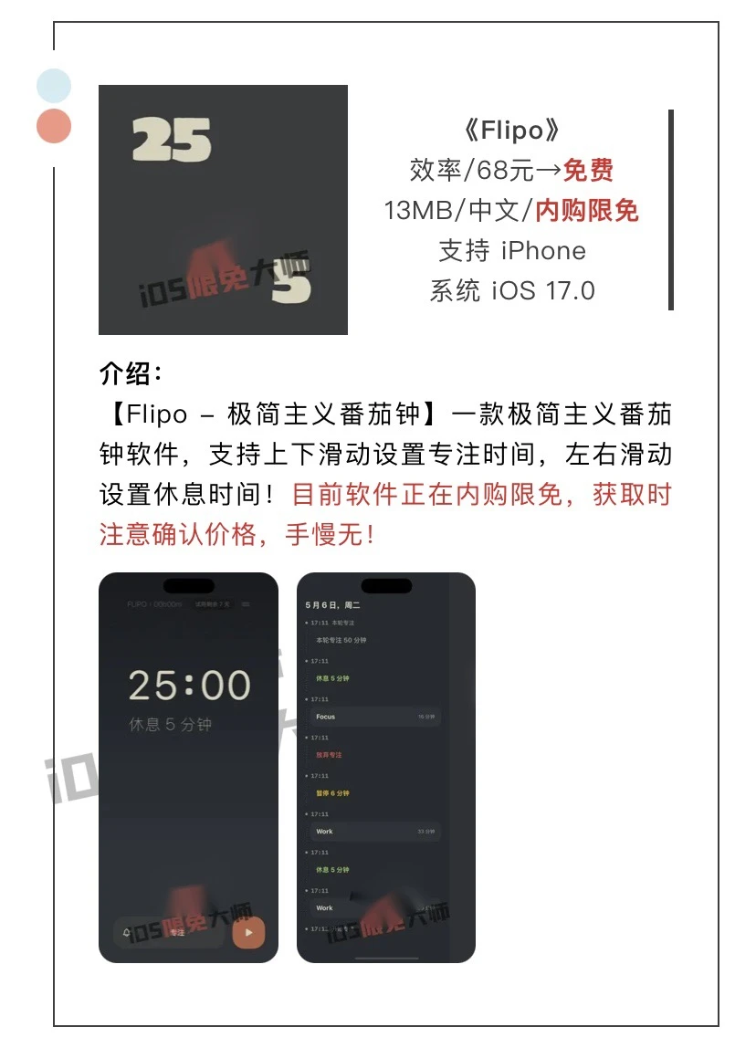 10月21日精选iOS限免软件
