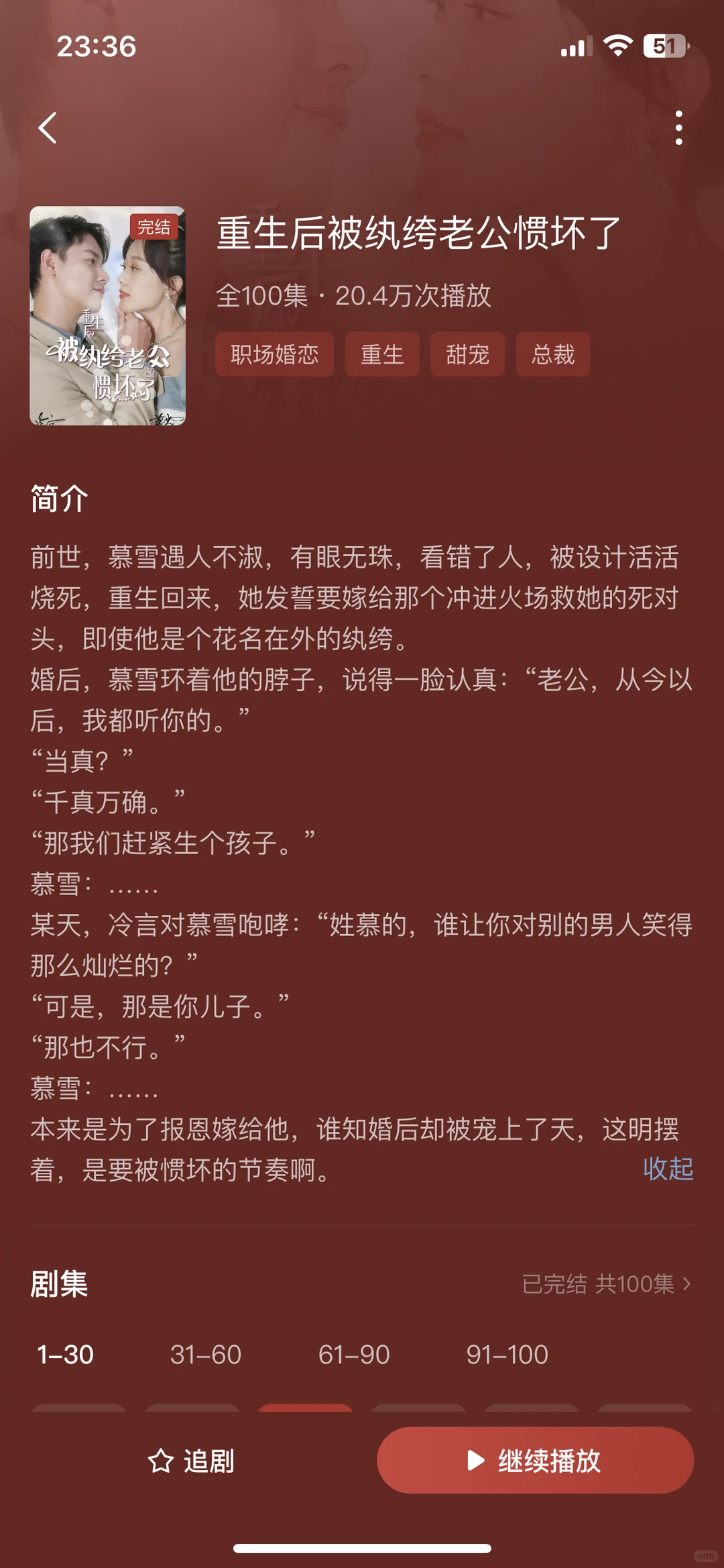 推荐18部值得看的短剧（四）