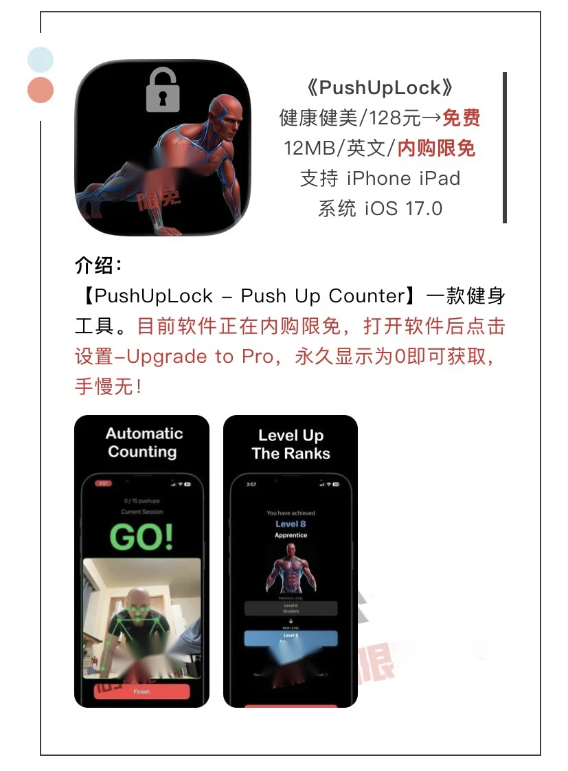 11月30日精选iOS限免软件