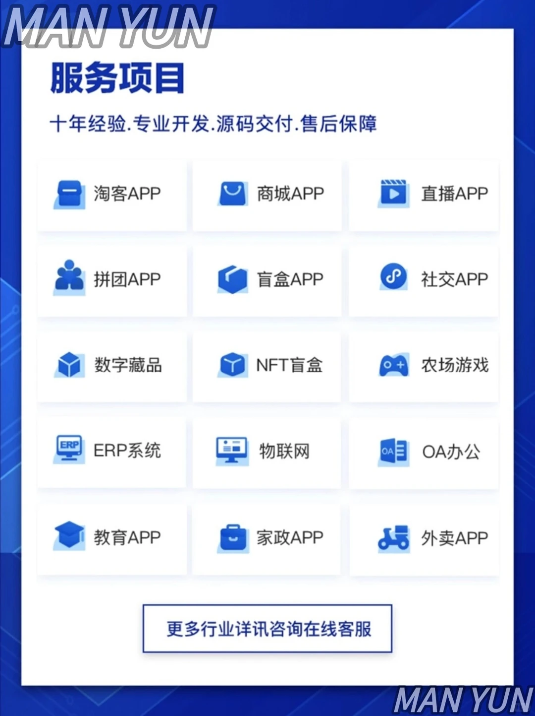 APP开发，选对公司的秘密武器🔍