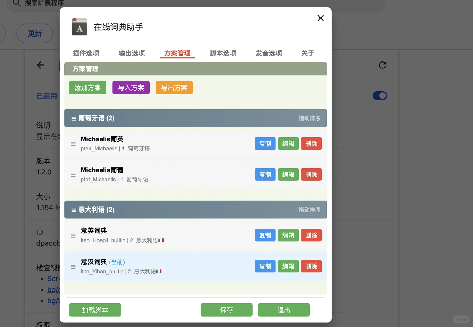 真正的摸鱼学外语神器