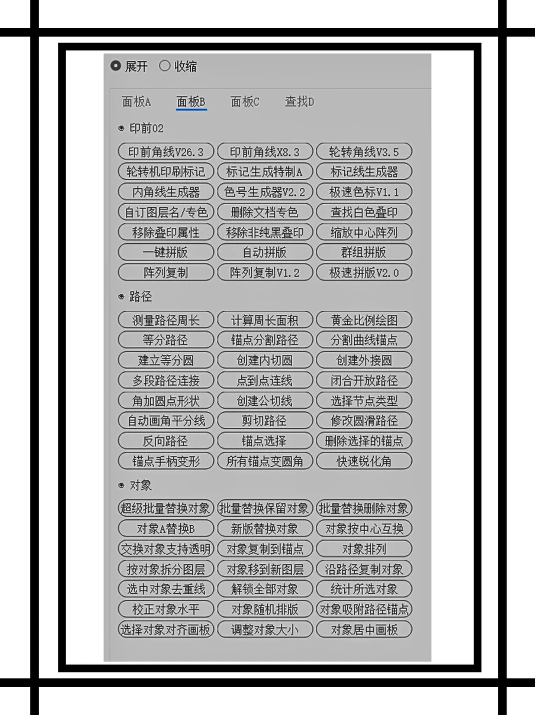 超全！AI设计常用插件合集