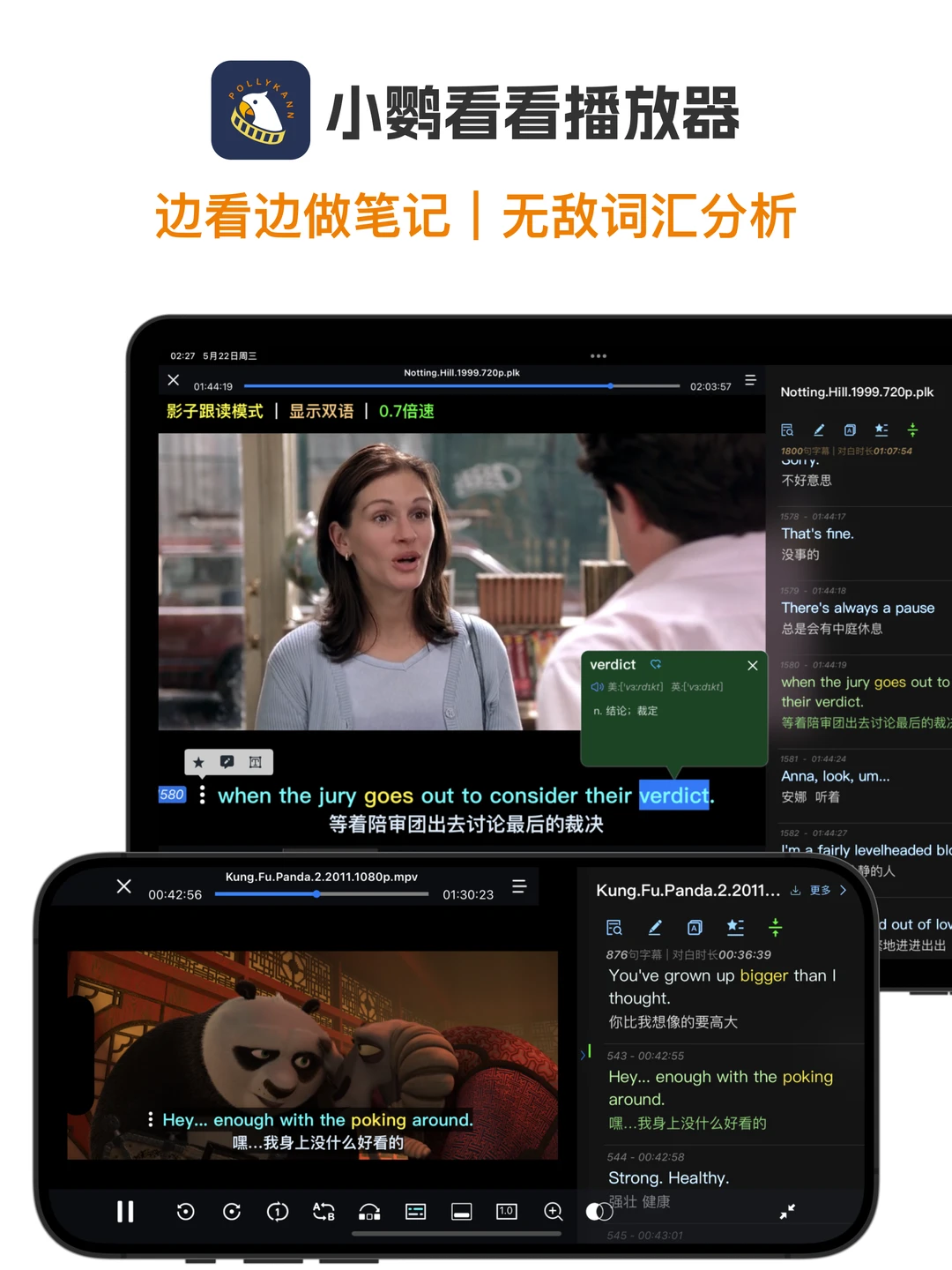 你手机里90%的英语APP，都可以卸载了！