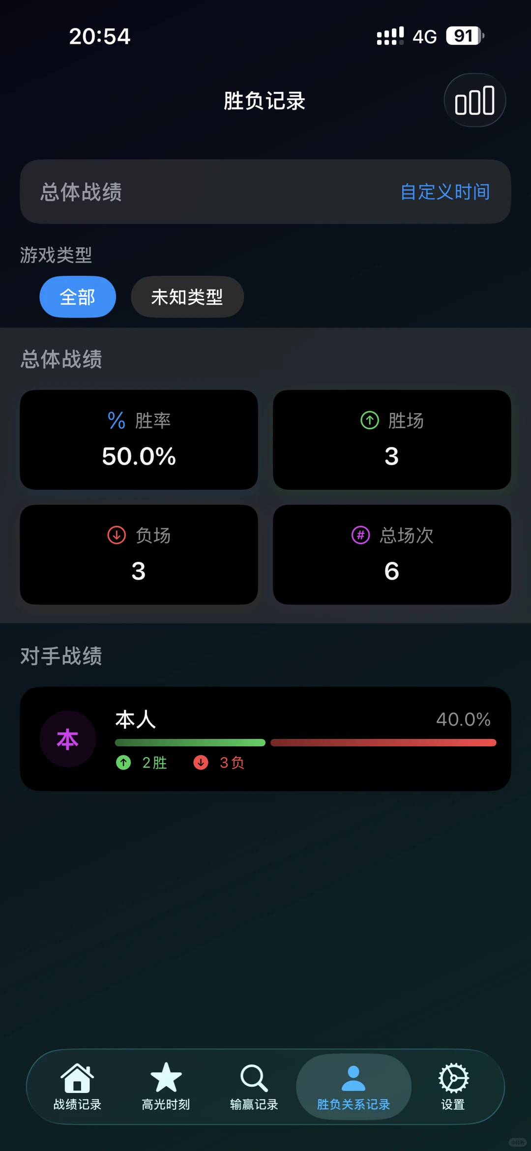 最好用的麻将记账App找到了！