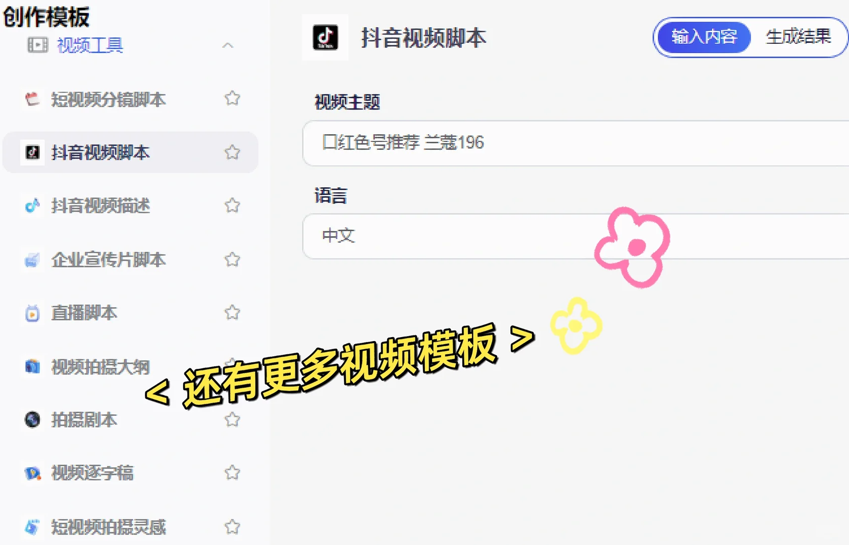 手残党最爱的视频脚本神器🔥，打工人最爱-夜雨聆风