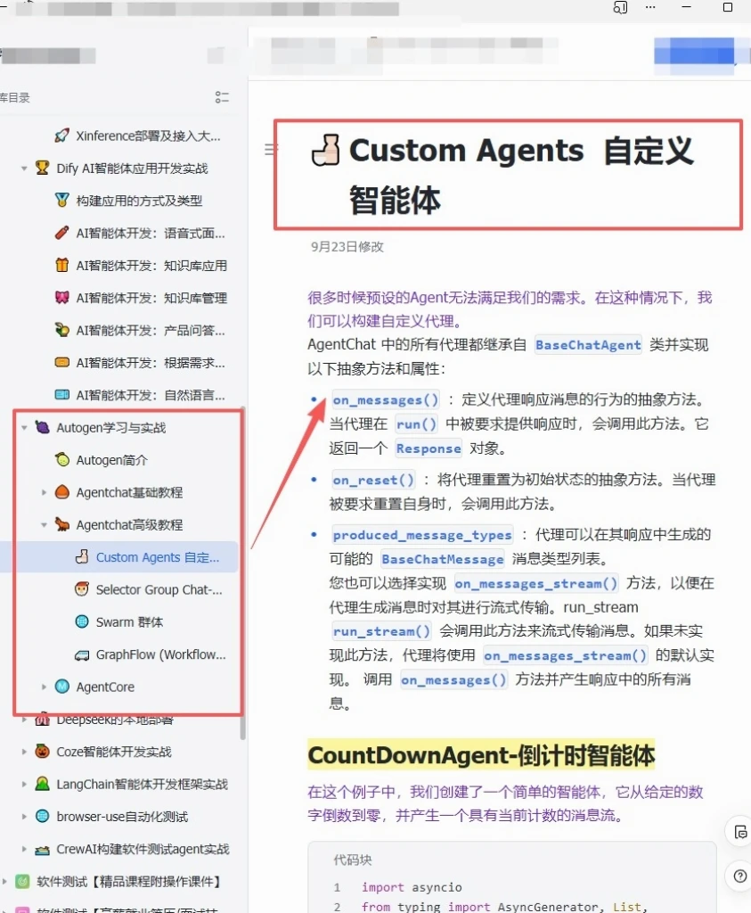 建议大家都去飞书上学软件测试！