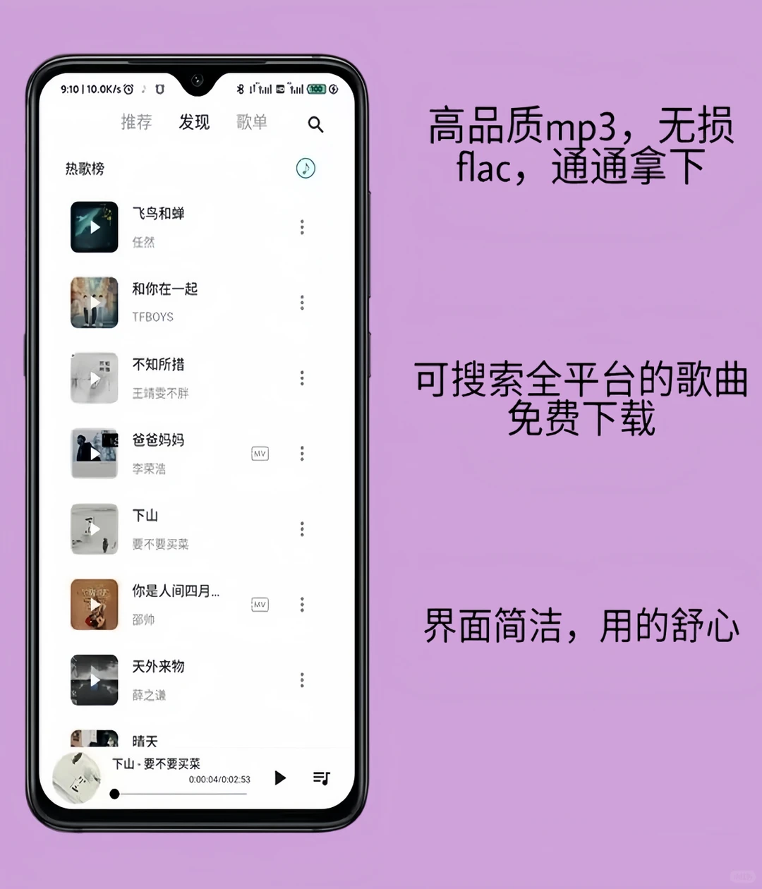 挖到宝了！全网音乐一网打尽免费听