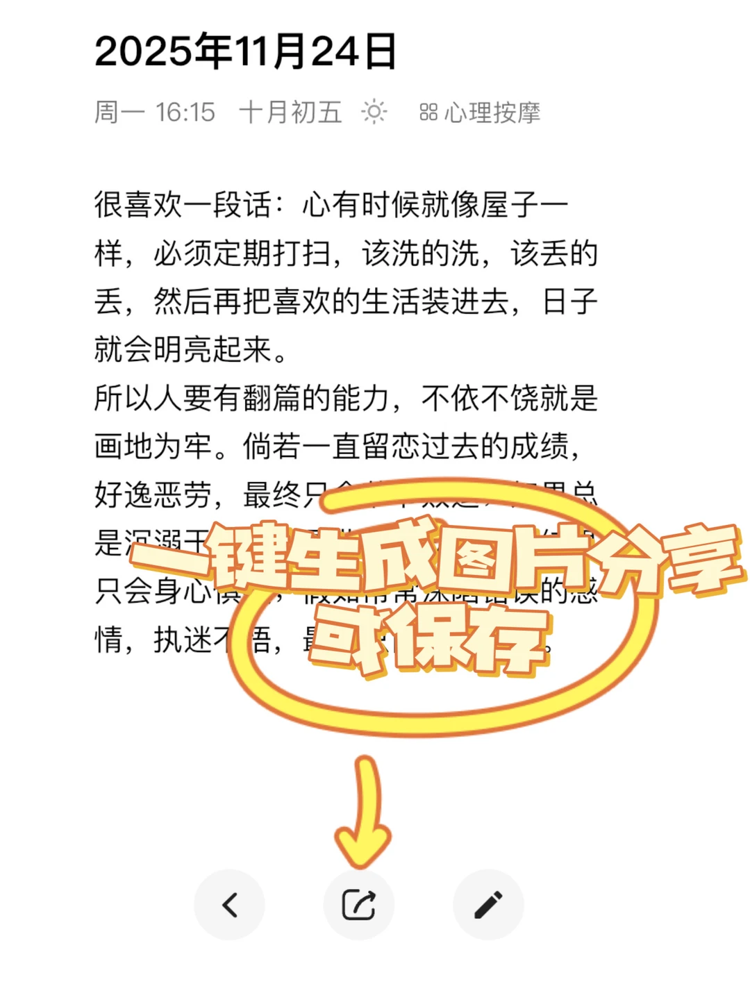 建议爱记录的朋友,把这个App 焊死在手机上