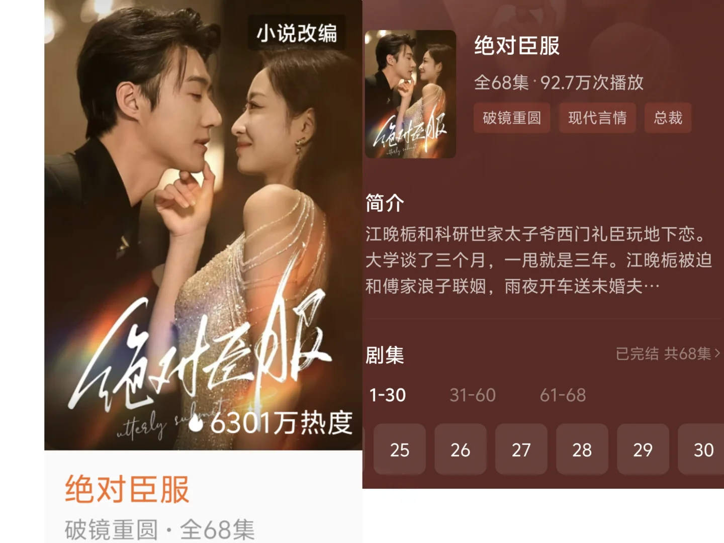 剧荒必看，19部让你熬夜追的短剧