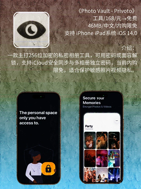 12月 01日 iOS 限免 APP，¥1072→免费