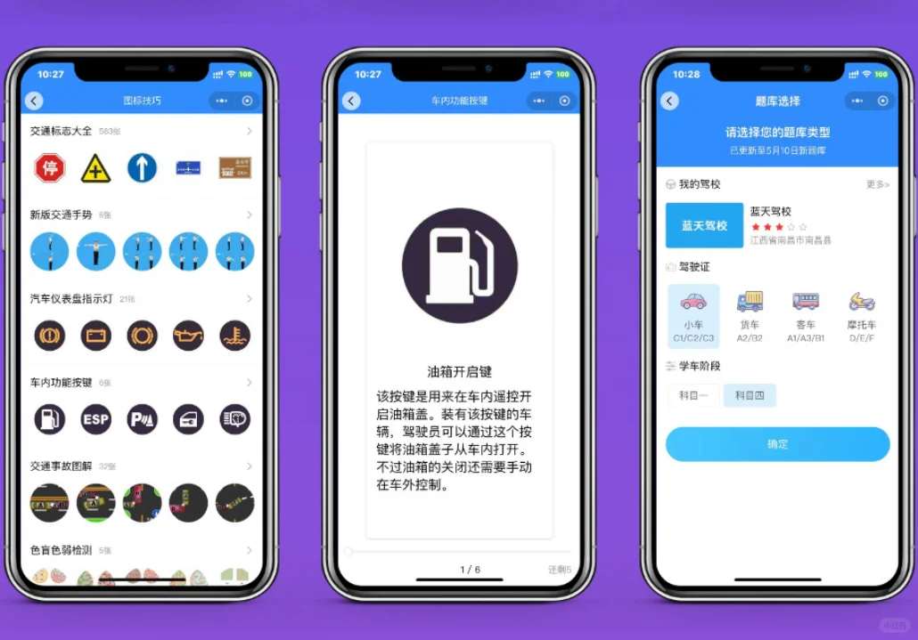 驾考刷题小程序多少钱？超低价5千源码-夜雨聆风