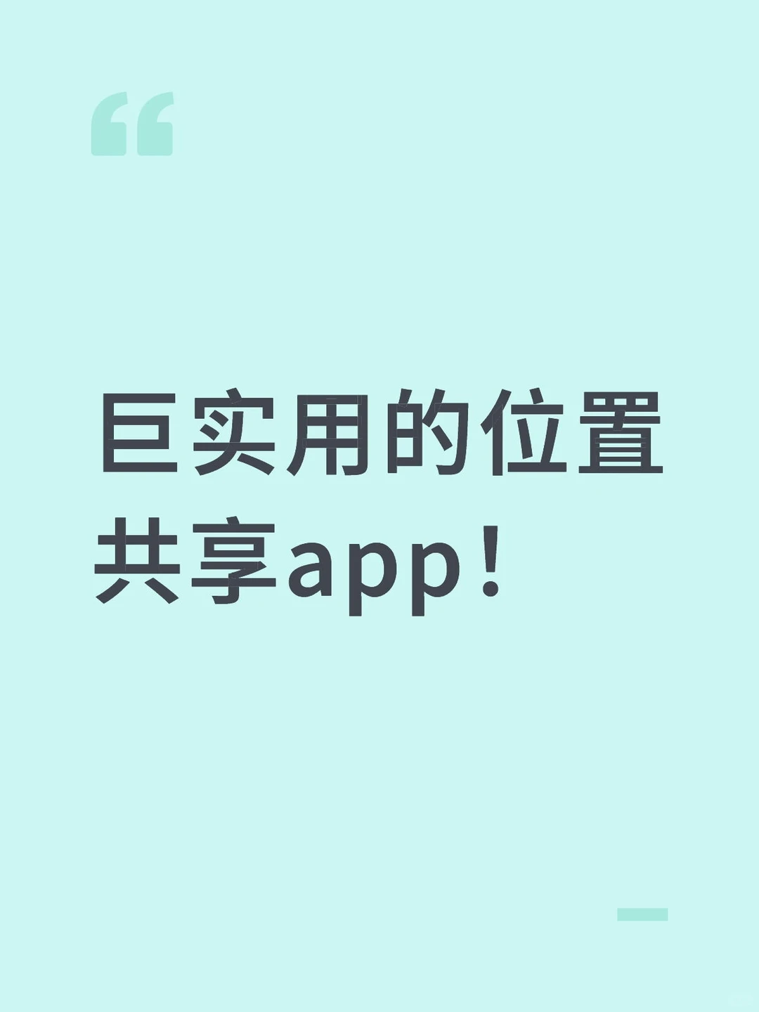 巨实用的家庭app