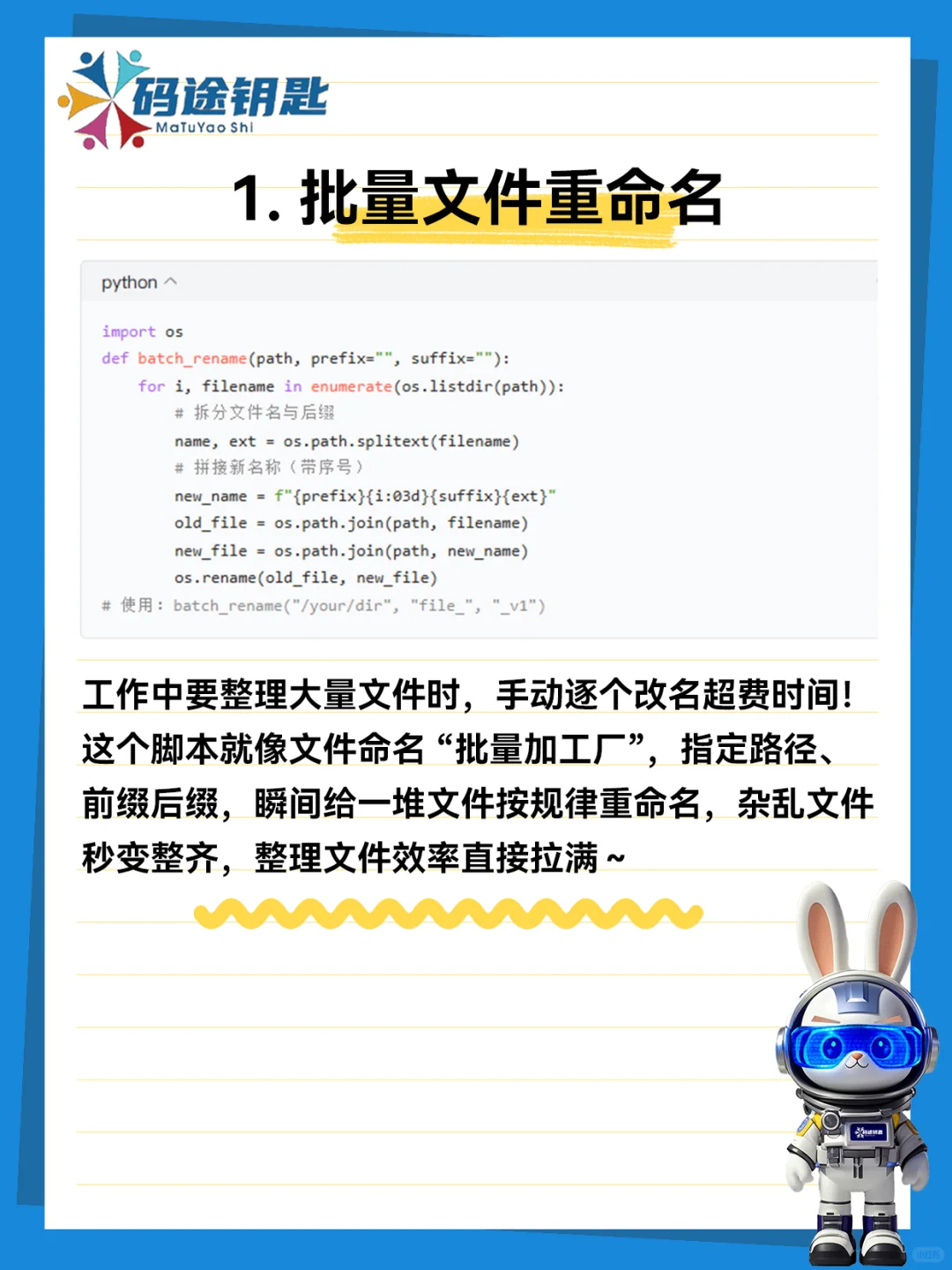 14个Python自动化脚本，打工人效率开挂神器