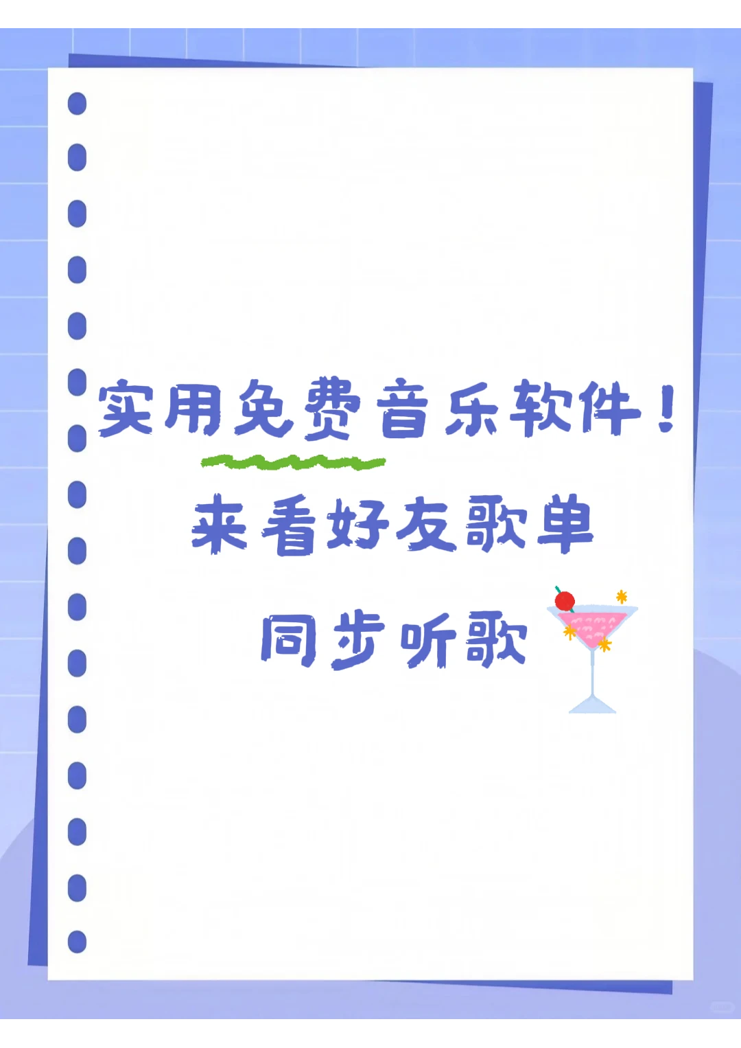 🎶实用APP！来看好友歌单同步听歌呀