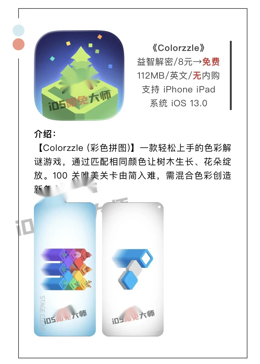 11月30日精选iOS限免软件