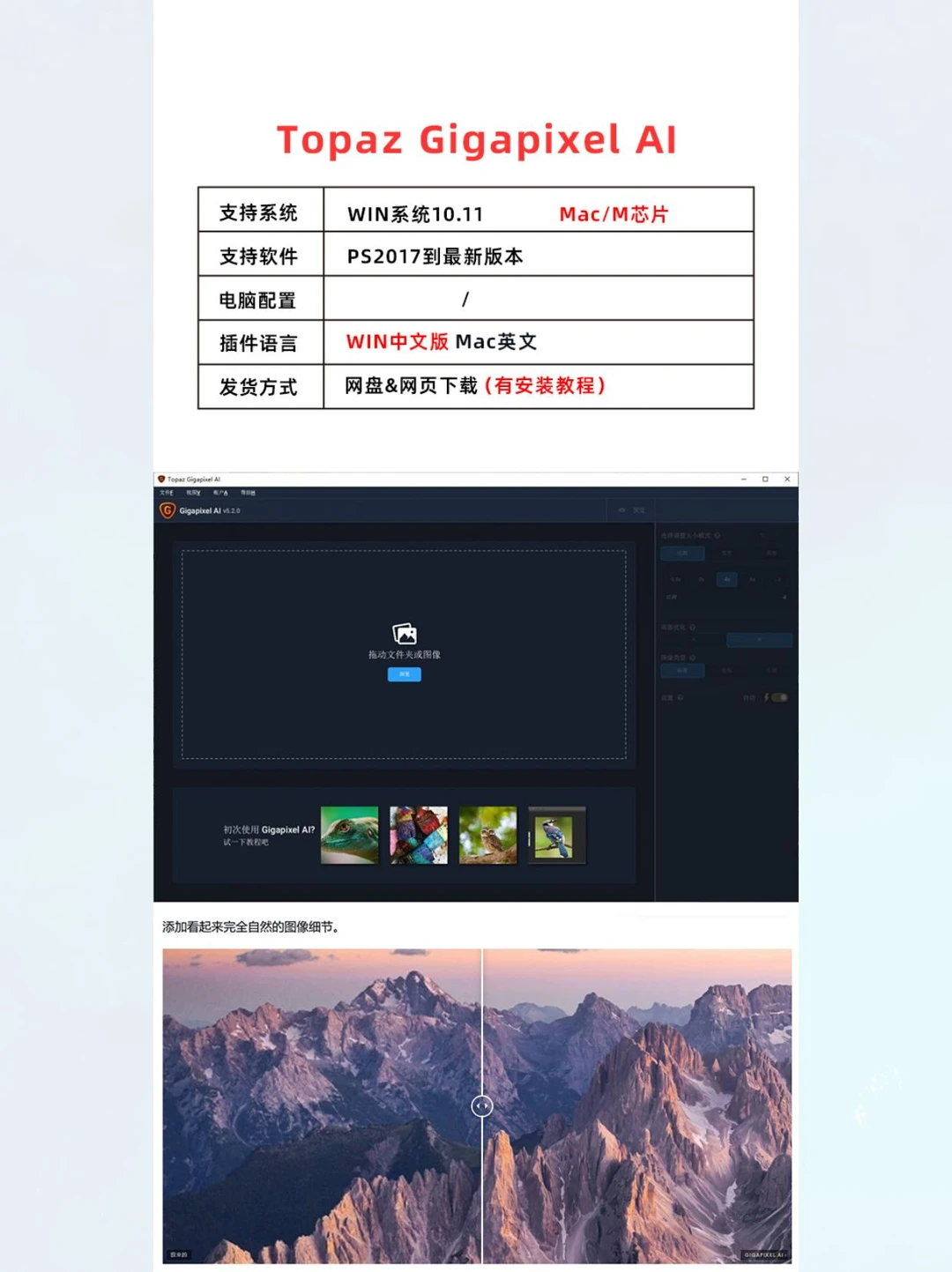 图片无损放大PS插件软件修复细节增强
