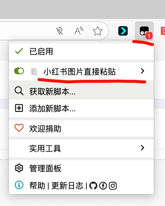 pc小红书直接粘贴图片--小工具