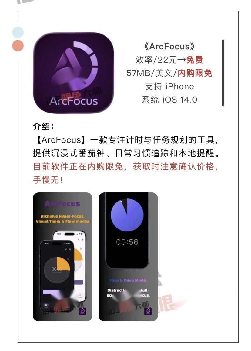 11月28日精选iOS限免软件